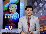 The News Centre Debate : ''If Sardar Patel Was Alive Today'', Pt 4 - Tv9 Gujarati