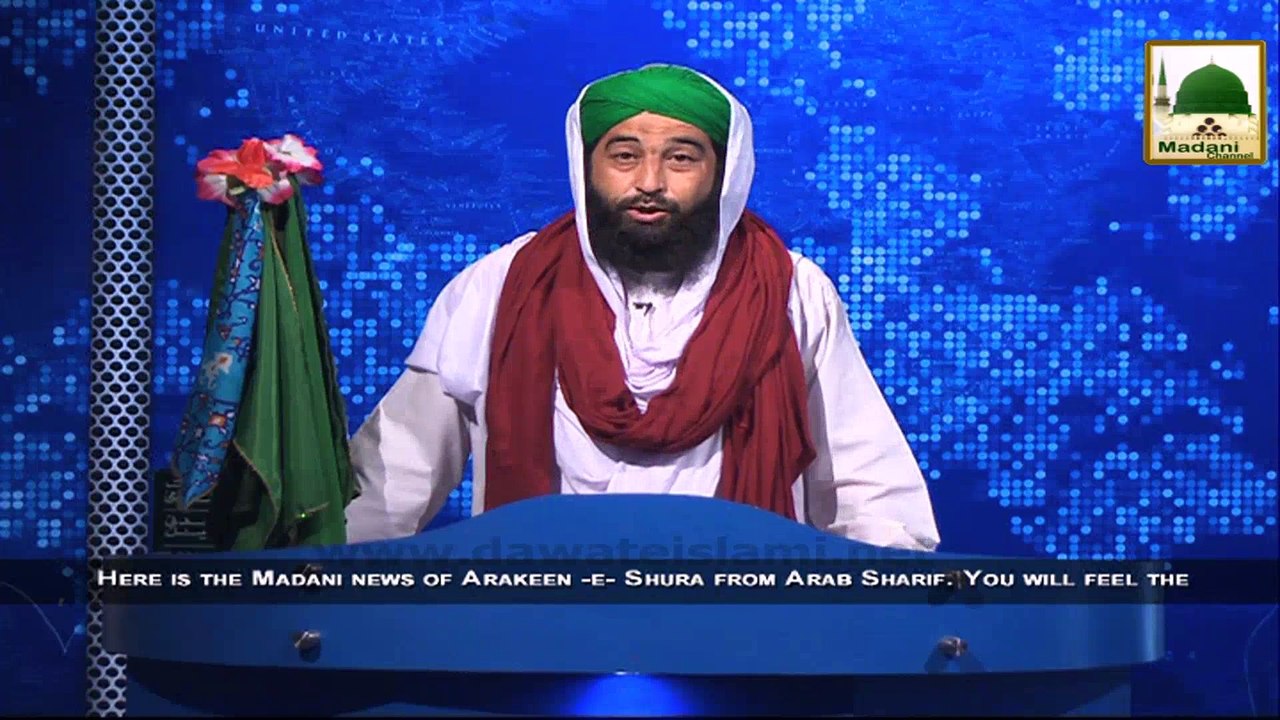News Clip - 02 Oct - Qafila-e-Madina Kay Aashiqan-e-Rasool Kay Arab Shareef Main Madani Kaam  (1)