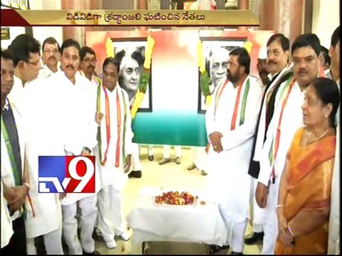 Telangana and AP Cong leaders pay tribute to Patel, Indira - Tv9