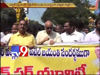 'Run for Unity' rallies across A.P - Tv9