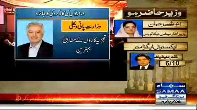 Performance Of Prominent Cabinet Members of PM Nawaz Sharif In The Light Of Analyst & PILDAT Report