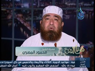 النعيم المعنوي لاهل الجنة - الشيخ محمود المصري