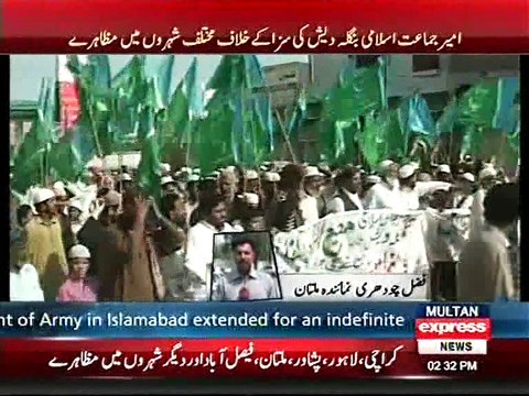 ‫جماعت اسلامی ملتان کا مطیع الرحمن نظامی... - Jamaat-e-Islami Pakistan [Official] _ Facebook‬