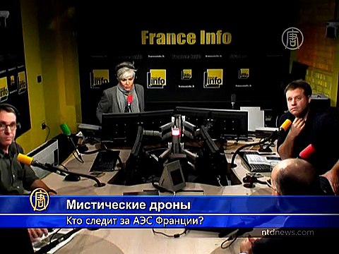 Мистические дроны заметили на АЭС Франции