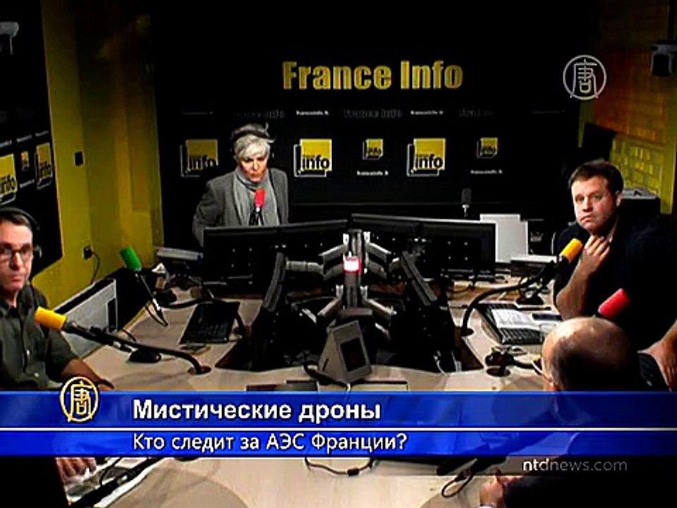 Мистические дроны заметили на АЭС Франции