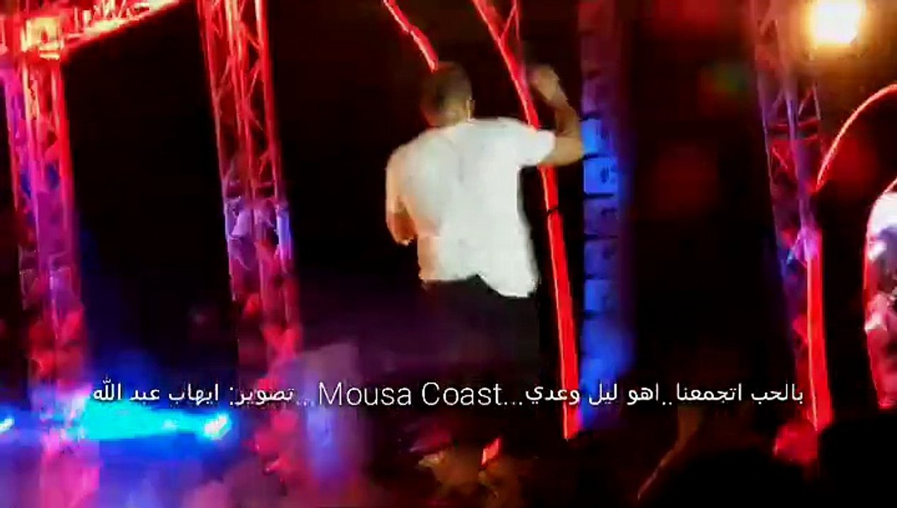 بالحب اتجمعنا" - "اهو ليل وعدي" - موسي كوست"