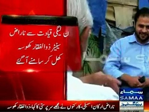 Latif Khosa exposed PML-Nawaz worker chanting Go Nawaz GO
