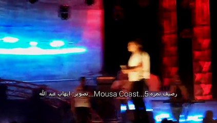 رصيف نمرة 5 " - موسي كوست"