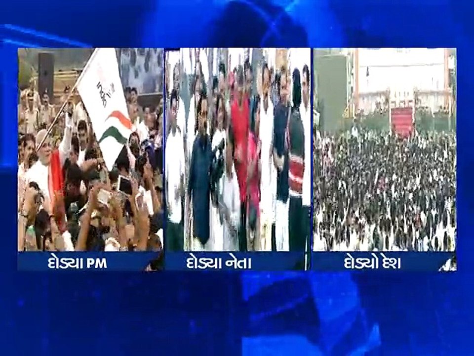 narendra modi run for unity