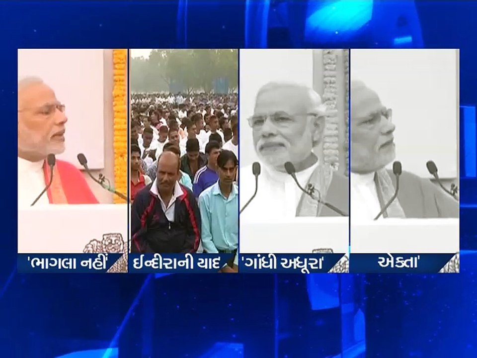 Narendra modi speech 1
