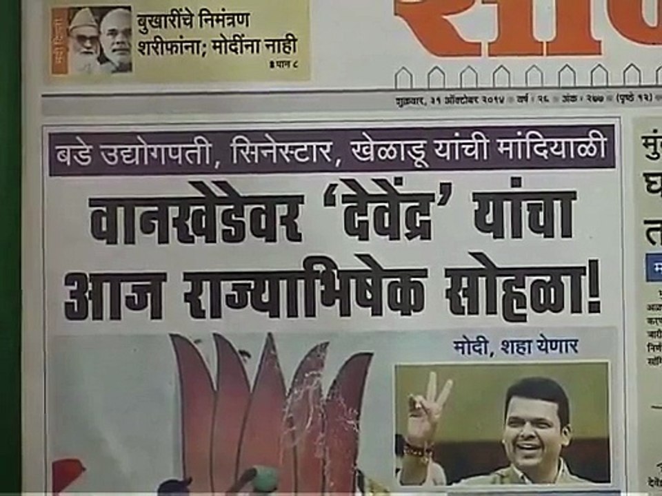 Samna statement