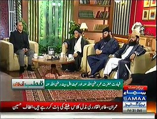 Qutb Online (Shahadat Imam Hussain Aur Waqia E Karbala) - 31st October 2014