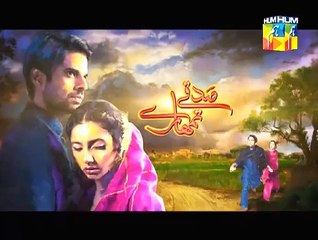 Sadqay Tumhare 4 HQ Part 1