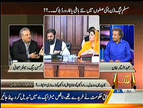 PM Todays Cabinet Meeting Was A 'LOLLYPOP' For Unhappy Members Of PMLN:- Mohsin Baig