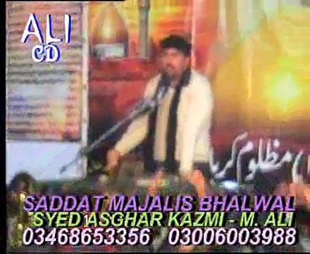 Majlis e Aza Zakir Aamar Abbas Rabani at Bhalwal