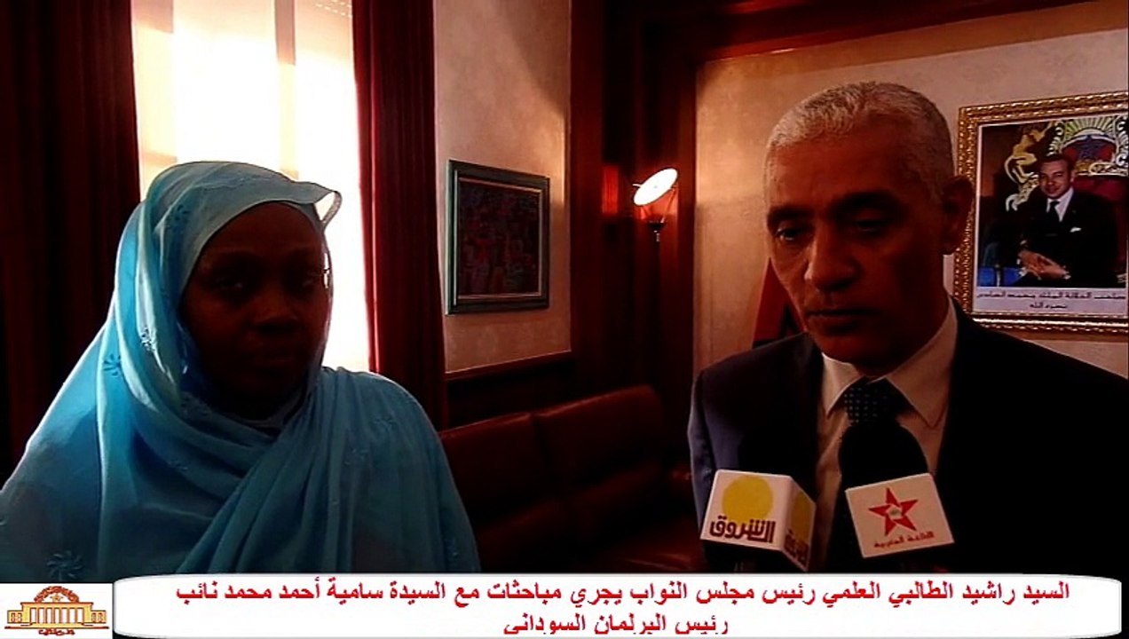 الرباط 31 اكتوبر 2014 السيد راشيد الطالبي العلمي رئيس مجلس النواب يجري مباحثات مع السيدة سامية أحمد محمد نائب رئيس البرلمان السوداني