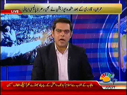 Jaag Tv Special Transmission Azadi & Inqilab March 8pm to 9pm – 31st October 2014