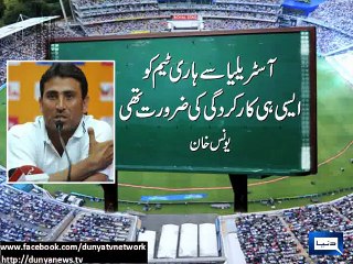 Dunya News - I showed what I've got when given a chance: Younis Khan