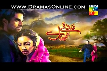 Sadqay Tumhare episode 5 promo