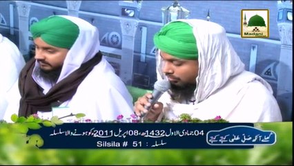 Khulay Aankh 51 (Rukne Shura Muhammad Bilal Raza Attari) Part 1