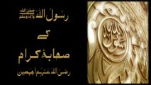 Sahaba-e-Kiram ki Azmat Quran ki Roshni main - Shuja Uddin Sheikh