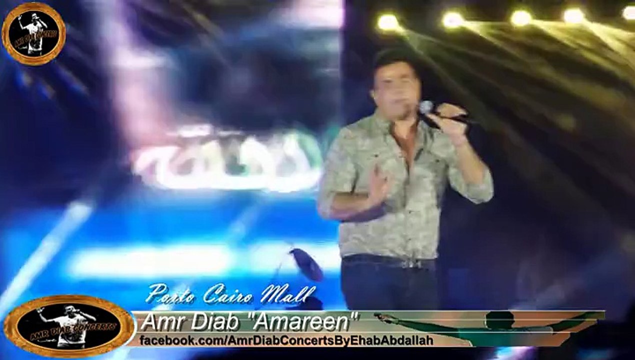 Amr Diab"Amareen" - Porto Cairo Mall