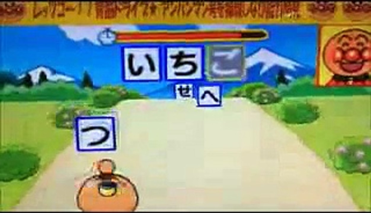 【知育】アンパンマンごうc(`･ω´･ c)っひらがな 育脳ドライブ!! Japanese Anime Anpanman Game アニメ ゲーム