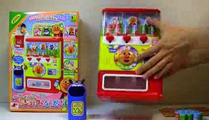 Anpanman Vending Machine DX ～ アンパンマン ジュースちょうだいDX