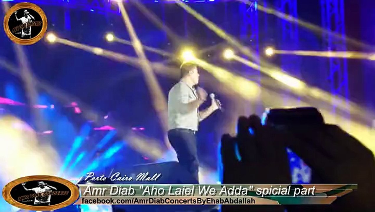 Amr Diab"Aho Laiel We Adda" Special Part