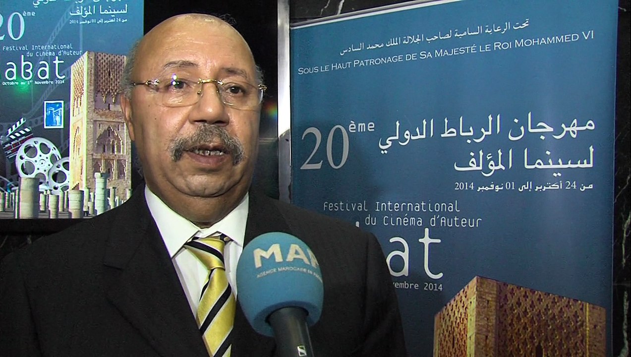 المهرجان الدولي لسينما المؤلف بالرباط