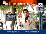 ABP News special on situation after assassination of Indira Gandhi l 1984