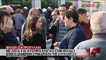 Με λίστα και αυστηρό έλεγχο η συνεδρίαση της Συγκλήτου