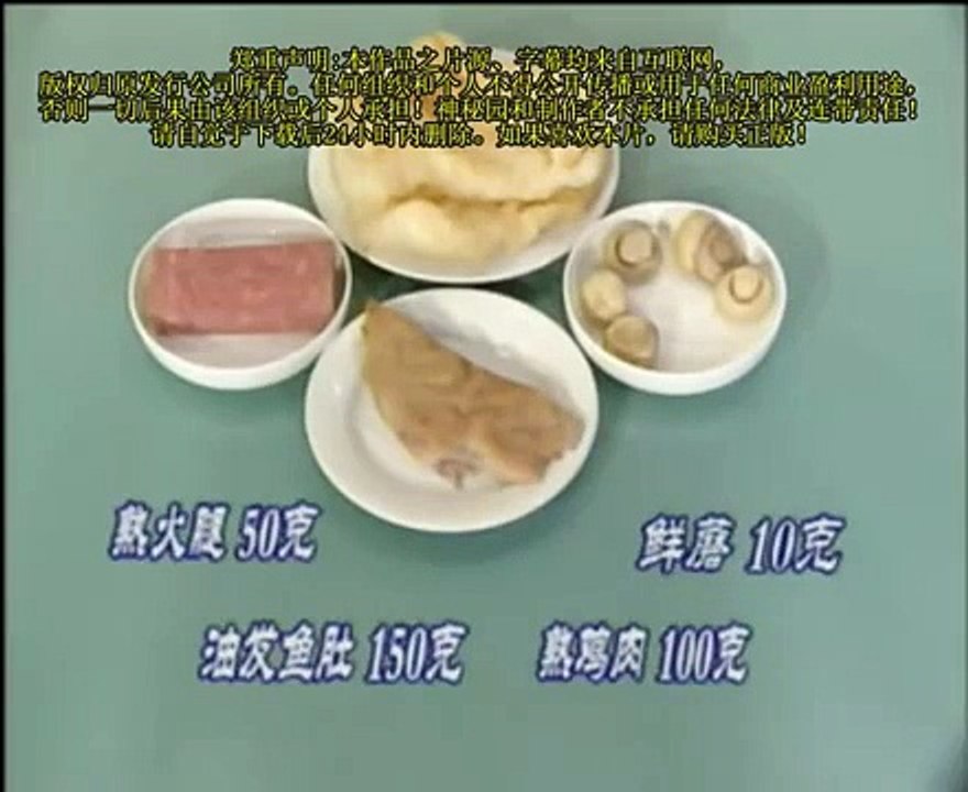 DIY 湘菜 (57) 清汤鱼肚