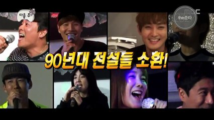 141101 무도예고 현이