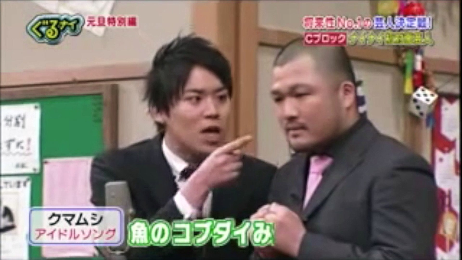 クマムシの漫才 アイドルソング 動画 Dailymotion