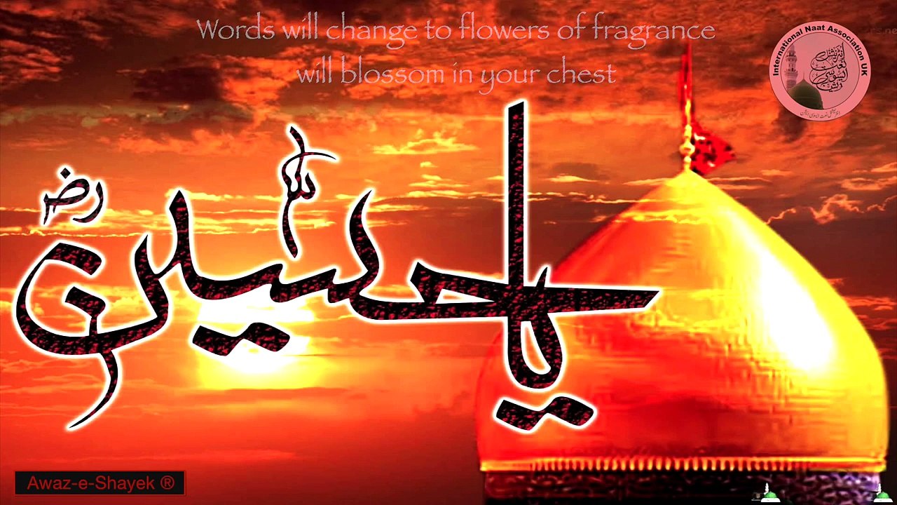 Hussain Likhna - Manqabat Hazrat Imam Hussain (AS)