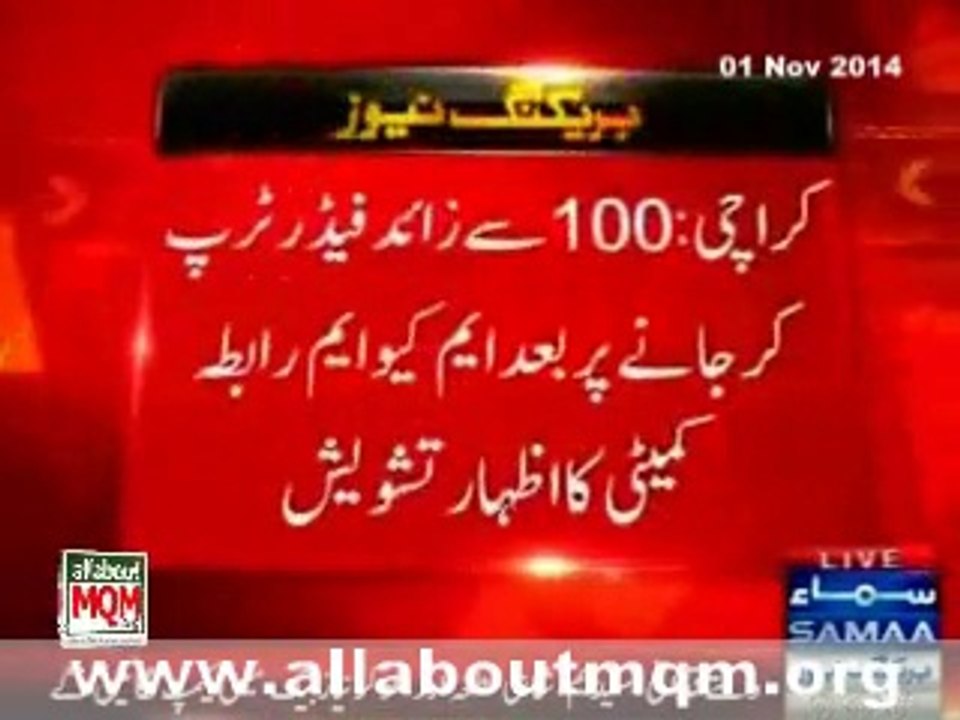 MQM concern over K-Electric's 100 feeders trip as first rains in Karachi