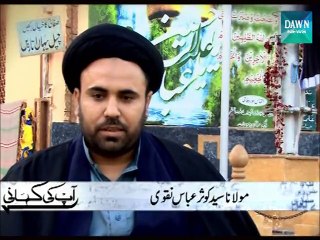 Aap Ki Kahani - November 1, 2014