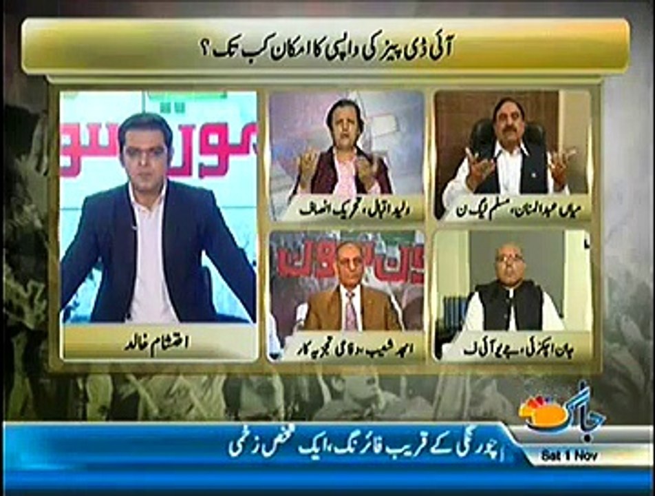 Jaag Tv Special Transmission Azadi & Inqilab March 8pm to 9pm – 1st November 2014