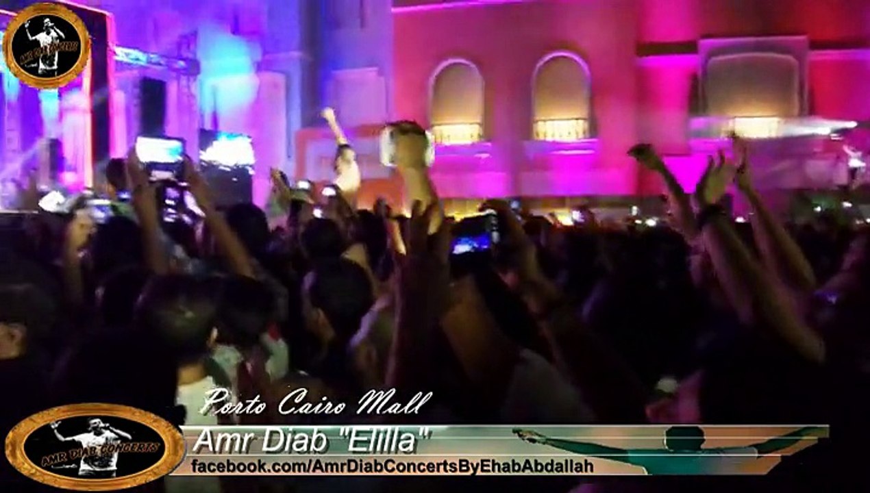 Amr Diab"Ellila" - Porto Cairo Mall