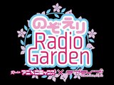 LoveLive! NozoEli Radio Garden 44
