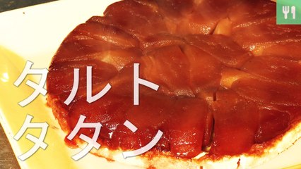 Tarte Tatin