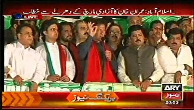 Imran Khan Reply to Fazal ur Rehman Speech Islamabad Dharna Today 1st November 2014