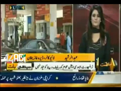 People Thank Imran Khan For Exerting Pressure On Govt For The Reduction Of Oil Prices