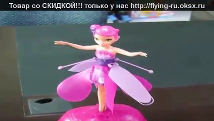 Детская игрушка летающая фея