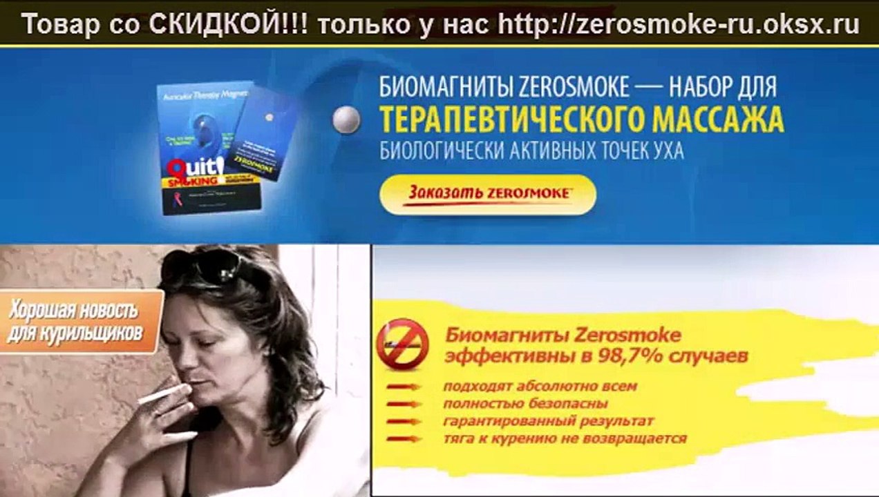 Как бросить курить быстро