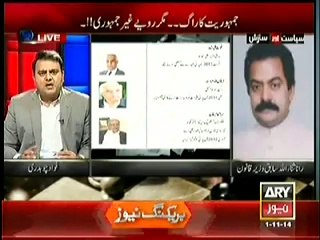Siasat Aur Saazish (Drowning Boat Of Pathetic PMLN) – 1st November 2014