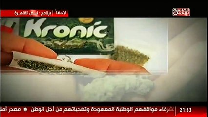 مخدر الفودو ( السحر الاسود )برنامج المستخبى على القاهرة والناس