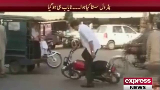Good Governance: Shortage of Petrol in Lahore