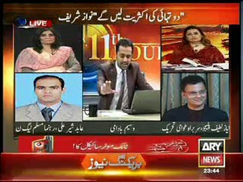 Ary- Ayaz Latif Palijo with Waseem Badami , PPP,PTI, PML-N